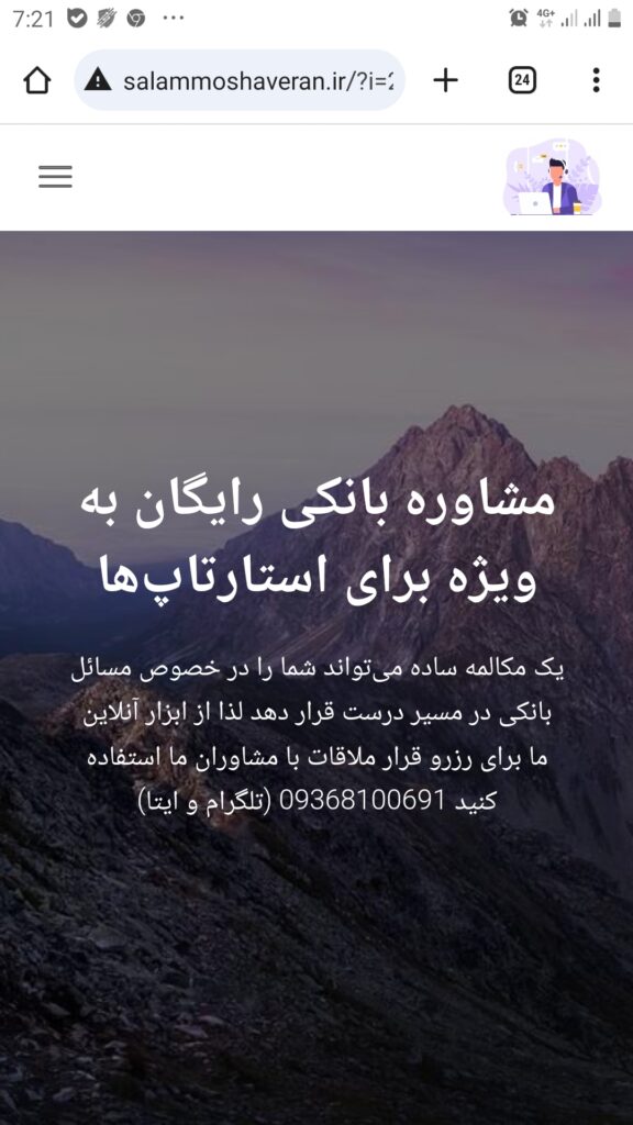 مشاوره بانکی رایگان به ویژه برای استارتاپ ها